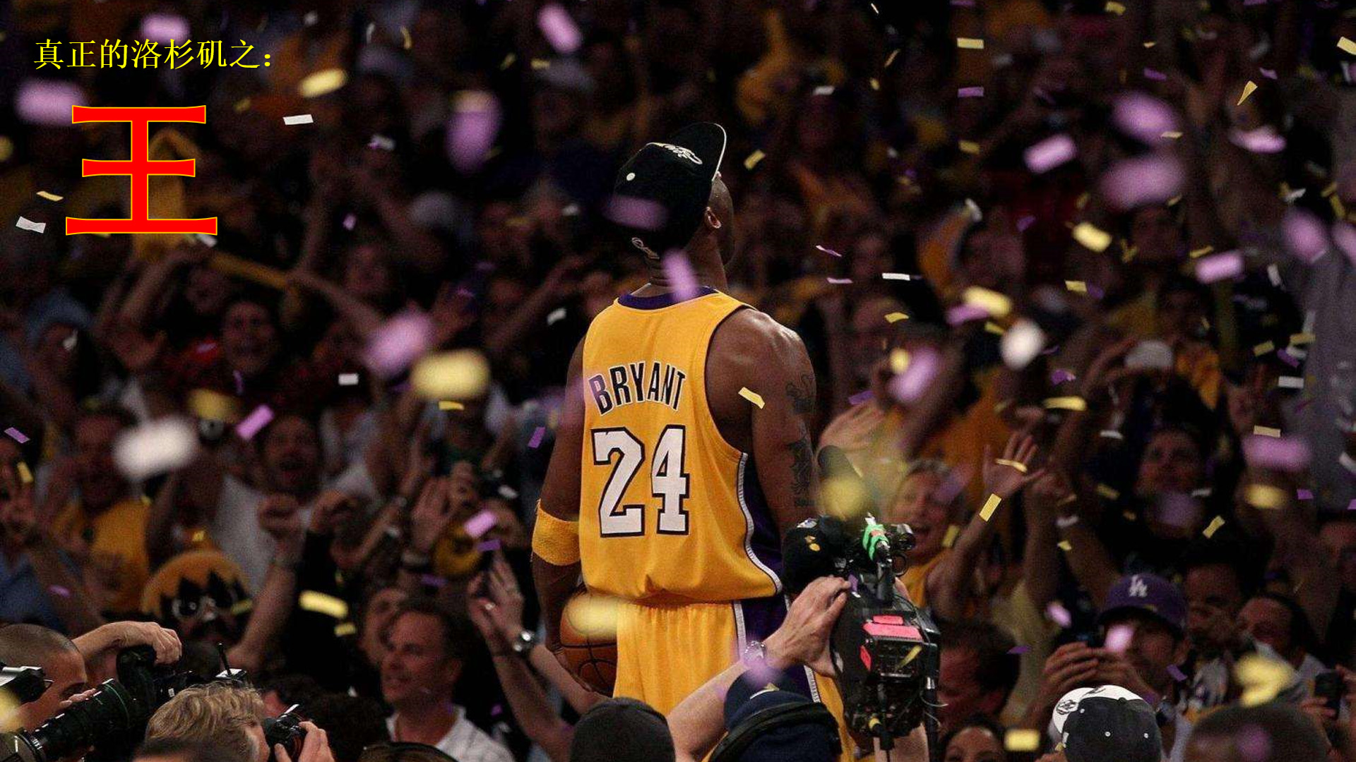 决赛完成致 决赛完成致